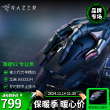 雷蛇（Razer）毒蝰V2/V3pro专业版 无线鼠标极速版 电竞游戏鼠标 轻量化鼠标游戏鼠标右手专用对称 毒蝰V2专业版 黑色(3950引擎 无线+有线)