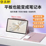 卫神适用荣耀平板9键盘保护套磁吸柔光12.1英寸X8Pro新款V8Pro保护壳V7Pro电脑鼠标套装平板键盘包 【樱花粉+钢化膜+白键盘+白鼠标+收纳包】 荣耀平板9 标准版【12.1英寸】