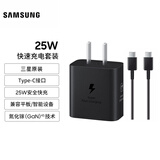 三星 原装25W\/45W充电器 Type-C 三星充电宝 二手 25W 旅行原装充电器【2025款】 黑色 准新