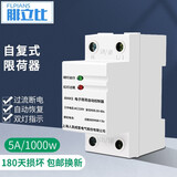 限流器开关电机过电流保护模块工地宿舍工厂学校安全3A限电器电子限荷自动控制器人民 5A