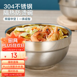 尚菲优品 304不锈钢碗 14cm双层加厚隔热汤碗饭碗 耐摔铂金碗 SF-8114S