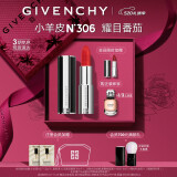 纪梵希（Givenchy）高定小羊皮N306口红唇膏礼盒 显色 生日520情人节礼物送女友