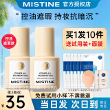 蜜丝婷（Mistine）蜜丝婷小蓝盾粉底液干油皮遮瑕持妆保湿控油持妆久不脱妆蜜思婷 【油皮 遮瑕控油】LF110白皙中调 30g