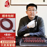 一粒珠小叶紫檀手串108颗男女士满金星佛珠正宗印度老料高油密文玩念珠 7mm*108颗 高油密（4星级+）