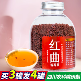 邛池 苦荞茶荞麦茶四川大凉山特产黄苦荞混合玉米粗粮茶 红曲苦荞茶1罐