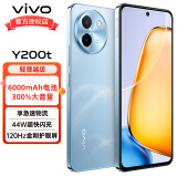 vivoY200t 新品智能手机 6000mAh大电池 旗舰级强芯第一代骁龙6  120Hz金刚护眼屏 vivoy200t 晴山 8+128