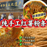 汴都铺子正宗纯红薯粉条3斤无添加剂火锅食材宽川粉丝酸辣粉马铃番薯地瓜 纯红薯粉条500g*1斤（活动）