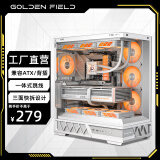 金河田（Golden field）平行世界台式电脑海景房机箱270° 无立柱游戏电竞黑色 支持双360水冷/ATX主板/支持背插/三面快拆 平行世界白色ATX/双360水冷