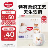 好奇（Huggies）软萌星人柯基裤成长裤XXL26片(15kg以上)加大号婴儿尿不湿拉拉裤