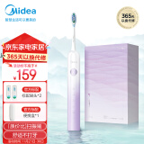 美的（Midea）电动牙刷扫振升级 清洁护龈 礼物推荐 180天长续航 缓震刷头 34°大摆幅 YM3冰玉紫