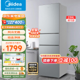 美的（Midea）冰箱239升三门家用 小户型租房风冷无霜节能低音电冰箱 钛钢灰BCD-239WTM以旧换新