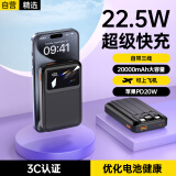 斯泰克【3C认证丨真2万自带线】充电宝20000毫安时大容量可上飞机超级快充随身小巧便携适用苹果16华为