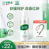 曼秀雷敦（Mentholatum）乐肤洁抗痘护理 爽肤液150ml（补水保湿 紧致毛孔去油抗痘）