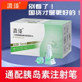 溦臻胰岛素针头一次性胰岛素注射笔针头高适配低痛感 32G*5MM 100支装