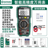 世达（SATA)万用表数字高精度电流表全自动万能表智能防烧电工电容表 D05966【豪华款】电容占空比