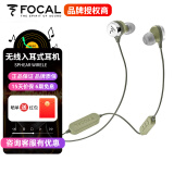 FOCAL 劲浪 Sphear Wirele 无线蓝牙挂颈挂脖式入耳式运动音乐发烧级HIFI降噪高音质高保真跑步耳机 橄榄绿