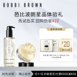 芭比波朗（Bobbi Brown）【星品尝鲜】妆前橘子面霜1.5ml*2+洁肤油1.5ml 赠20元回购券