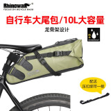 Rhinowalk犀牛漫步自行车尾包自行车配件装备防水山地公路车尾包 绿色 RK19511 10升