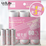 生活大师（UdiLife） 粘毛器替换包 粘尘纸滚筒可撕式去毛粘刷16cm替换纸芯