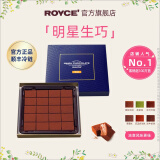 ROYCE'若翼族生巧克力制品进口零食送朋友生日礼物礼盒装 【人气经典】原味牛奶 125g