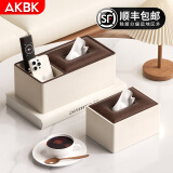AKBK纸巾盒客厅茶几遥控器收纳盒多功能轻奢家用桌面皮革抽纸盒奶油风 皮革纸巾盒-胡桃色【二件套】