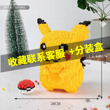 九鹿美兮小颗粒积木拼装高难度巨大型女孩玩具史迪仔礼物积木儿童颗粒大号 巨大型-CL皮卡丘