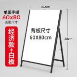 爱展示户外广告牌展示牌展架立式落地式kt板奶茶餐饮门店水牌招聘海报架 经济款 单面提手+60x80白板