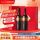 MONTES【蒙特斯限定礼盒】家族珍藏混酿红酒葡萄酒750ml*2智利原瓶进口