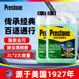 百适通（Prestone）汽车玻璃水 去虫胶雨刮水 去油膜雨刷精 0℃夏季 AS257 2L*2瓶装