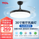 TCL 吊扇灯 隐形 风扇灯饰 LED餐厅风扇灯客厅现代灯饰灯具 清莹系列 36寸-三色变频6档-黑星