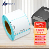 巨讯科技 热敏标签纸一盒 不干胶打印纸 条码纸/电子秤纸 60mm*40*500张*15卷 单排 横版