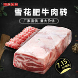 井親雪花肥牛卷7.14斤 盒装牛肉卷火锅套餐 新鲜肥牛砖 整块7.14斤