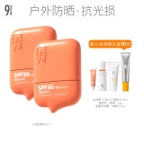 934【直播专享】沁爽轻薄高倍防晒防水防汗SPF50+开学礼物45ml*2 943