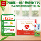 乐纯（LePur'）万里挑一水牛牛奶200ml*10盒*2提/箱4.0g蛋白减乳糖高钙 Plus礼盒