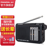 熊猫（PANDA） 6123全波段收音机 老人小巧便携式唱戏机 迷你指针式FM调频广播半导体