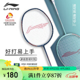 李宁（LI-NING）羽毛球拍对拍2支装复合材料耐打雷霆双拍(穿线+羽球手胶)*