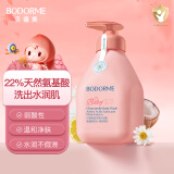 贝德美（bodcrme）蓝甘菊儿童沐浴露335ml 温和洁净 水润保湿 弱酸性男女孩宝宝通用