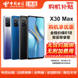 荣耀 HONOR X30 Max全网通5G手机魅海蓝8GB+256GB ZG