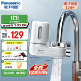 松下（Panasonic）龙头净水器 家用水龙头过滤器 自来水过滤器 厨房自来水过滤器 TK-EUNJ51W 一机三芯