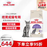 皇家猫粮 绝育成猫粮 SA37 通用粮 1-7岁 10KG