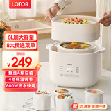 LOTOR电炖锅大容量全自动炖汤煲汤煮粥神器隔水燕窝炖盅1-2人迷你陶瓷宝宝婴儿辅食熬粥专用锅 一锅五胆蒸笼款 6L