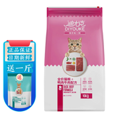 迪尤克猫粮加菲波斯蓝招财英美短折耳金吉拉布偶全阶段通用型 牛肉味猫粮10kg