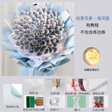 侧目高考花束制作材料包零食手工diy包装纸送男友父亲节礼物 海洋蓝*有钱花材料包