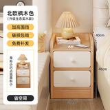 京晴家居（TSING FURNITURE）窄床头柜小型尺寸柜子迷你简约现代置物储物卧室简易夹缝床边柜 生态板北欧枫木色双抽35cm 晒图有礼