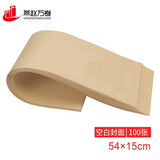 燕赵万卷 记账凭证封面 可定制会计财会用品 52.8*12.5cm 纯木浆牛皮纸 100张/包 100张空白15*54（A5配套）