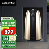 卡萨帝 （Casarte）小厨宝7升家用小体积一级能效厨房纤薄速热大功率小型电热水器 7L