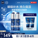 妮维雅（NIVEA）新升级补水保湿护肤品水活保湿精华乳双支小蓝管限定礼盒套装