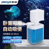 京业JINGYE 鱼缸多功能过滤器JY-6000F款4W 鱼缸水泵过滤桶氧气量可调