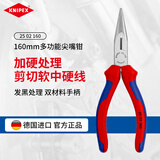 凯尼派克（KNIPEX）25 02 160 160mm尖嘴钳6寸德国进口工具多功能多用途尖头钳子