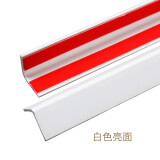 艺角（yijiao） PVC墙护角条 护墙角直角免打孔自粘墙拐角保护条塑料阳角包边条 20*20mm白色亮面 1米(不满2根截断发)